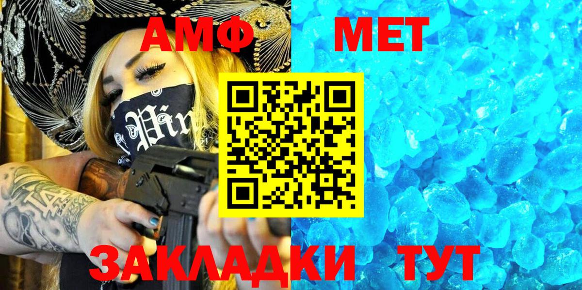 Спасск-Дальний  Амфетамин  Вход с VPN  Amphetamine VHQ 