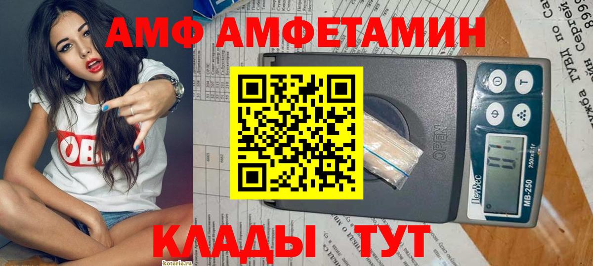 АМФЕТАМИН 98% Спасск-Дальний