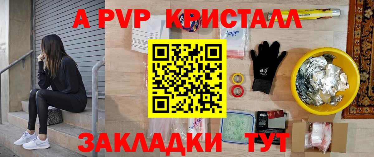 Альфа ПВП Соль Спасск-Дальний