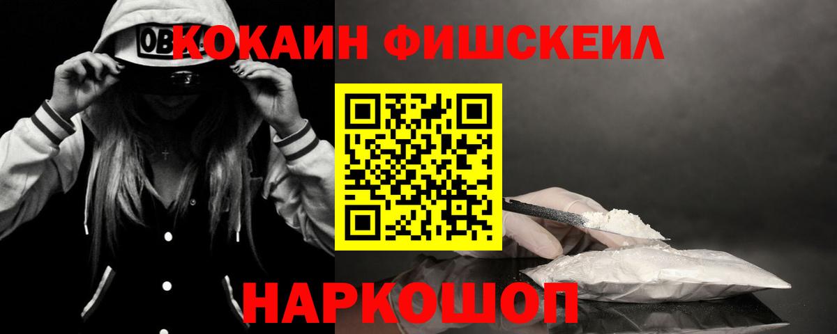 Cocaine Колумбийский  Вход с VPN  купить  цена  Спасск-Дальний  КОКАИН 