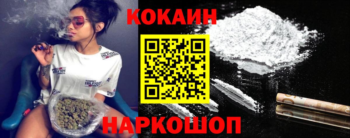 Cocaine 99% Спасск-Дальний