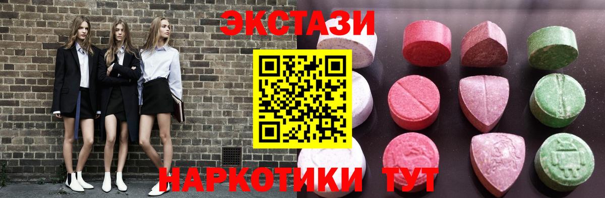 ЭКСТАЗИ ешки  Вход с VPN  Спасск-Дальний 