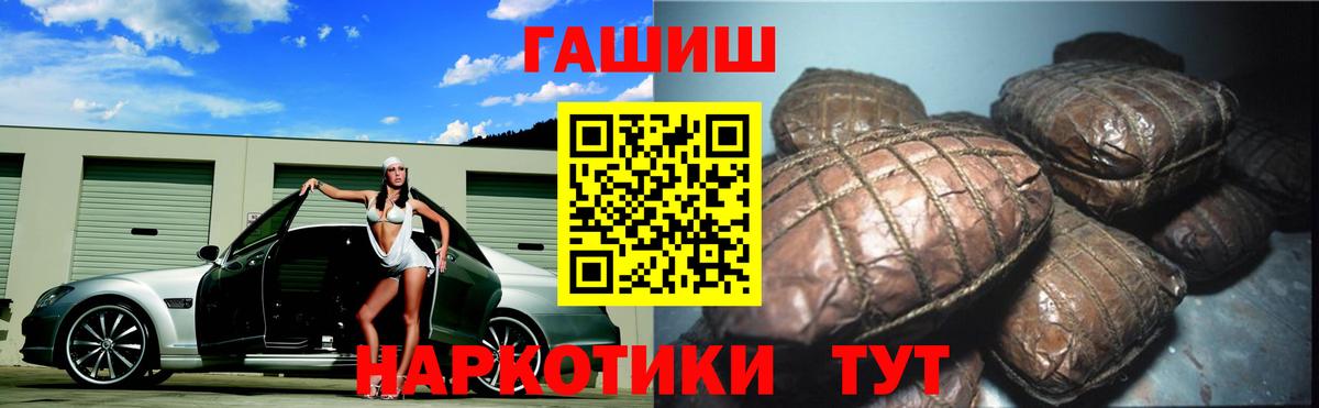ГАШ Изолятор  Вход с VPN  Спасск-Дальний  ГАШ Cannabis 