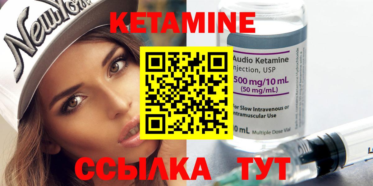 Спасск-Дальний  Кетамин VHQ  Вход с VPN 
