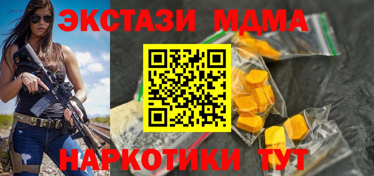 MDMA кристаллы  МДМА VHQ  Спасск-Дальний  MDMA  Вход с VPN 