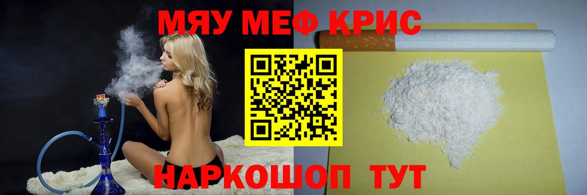 Мефедрон  Вход с VPN  Спасск-Дальний  OMG зеркало  Меф mephedrone 