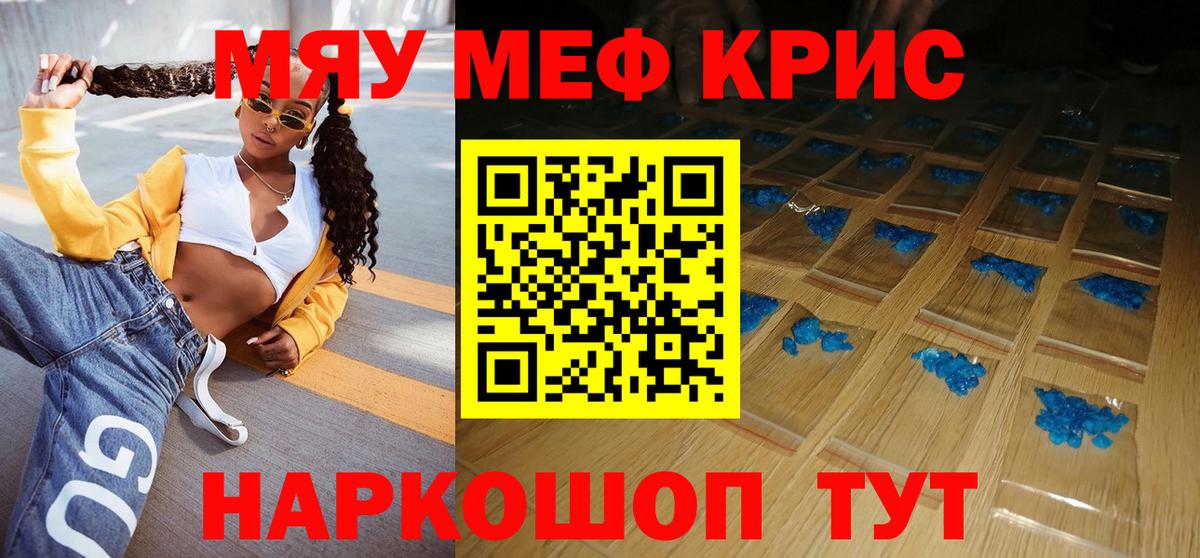 МЕФ мука Спасск-Дальний