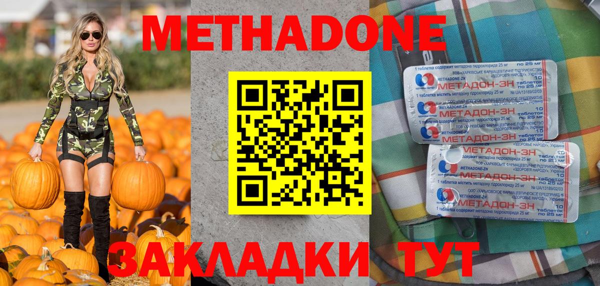 Бошки Шишки Спасск-Дальний