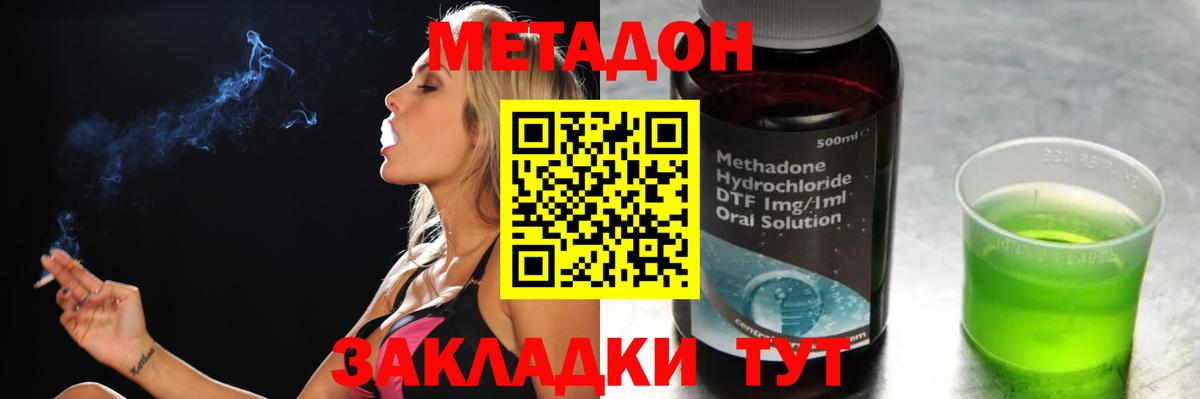 МЕТАДОН кристалл  МЕГА ссылки  Вход с VPN  Спасск-Дальний  Метадон кристалл 