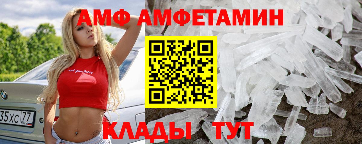 Спасск-Дальний  Первитин кристалл  Первитин кристалл  Вход с VPN 