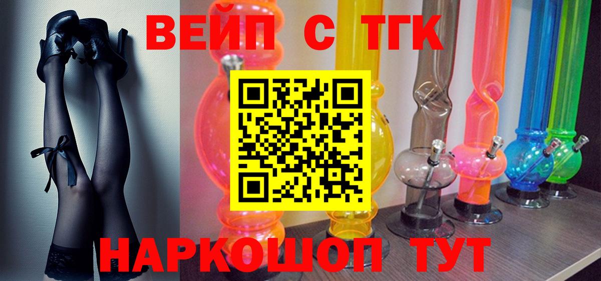 Спасск-Дальний  Дистиллят ТГК Wax  как найти наркотики  Вход с VPN 