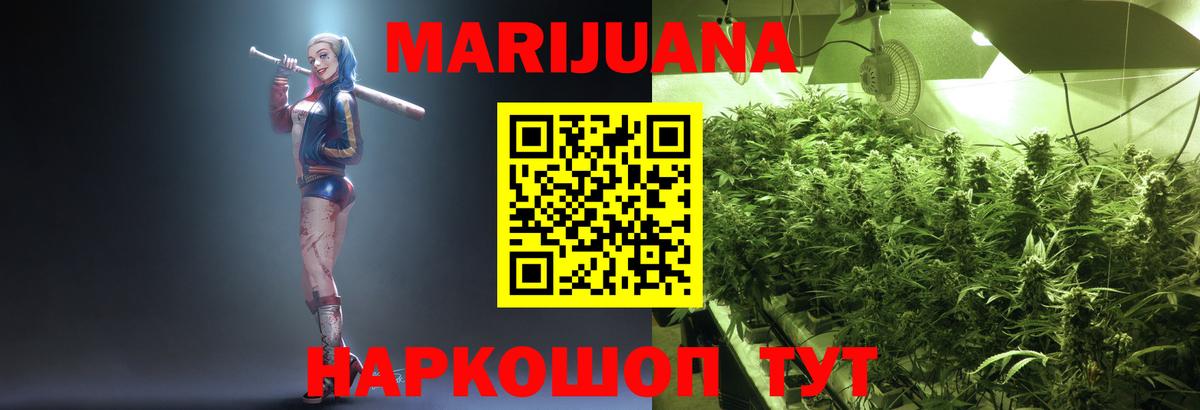 Канабис VHQ  Вход с VPN  Бошки марихуана OG Kush  Спасск-Дальний  Каннабис White Widow 